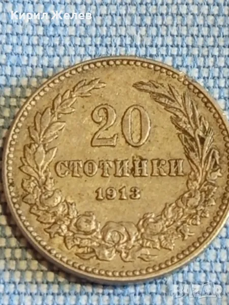 Стара монета 20 стотинки 1913г. Царство България рядка за КОЛЕКЦИЯ 49531, снимка 1