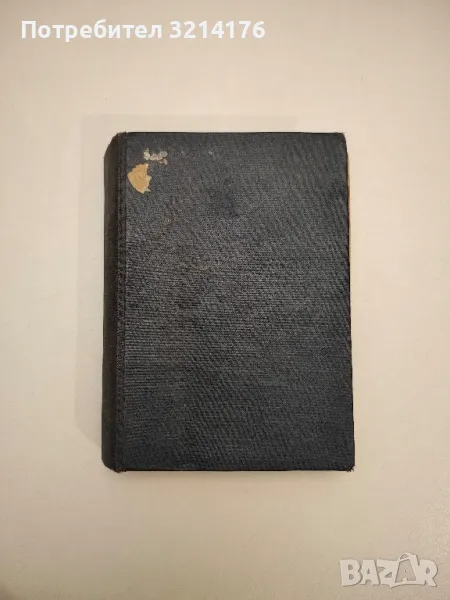 101 усмивки. Разкази, фейлетони, стихове и епиграми от страниците на в-к "Стършел" - Сборник, снимка 1