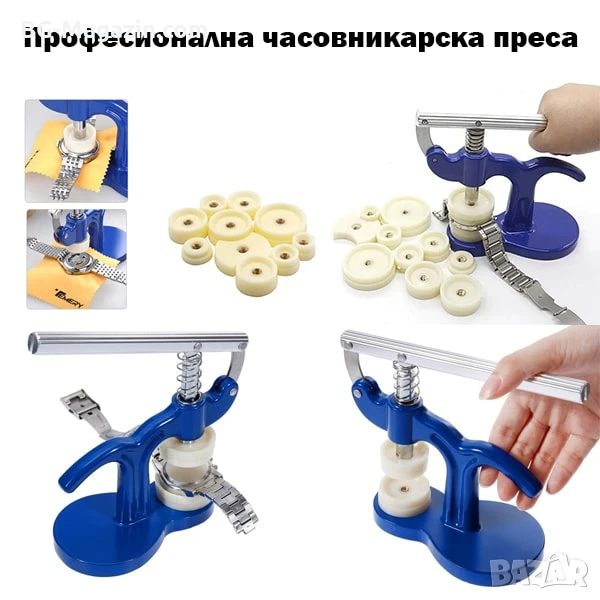 Професионална часовникарска преса за затваряне на часовници часовникарски инструмент за ремонт, снимка 1