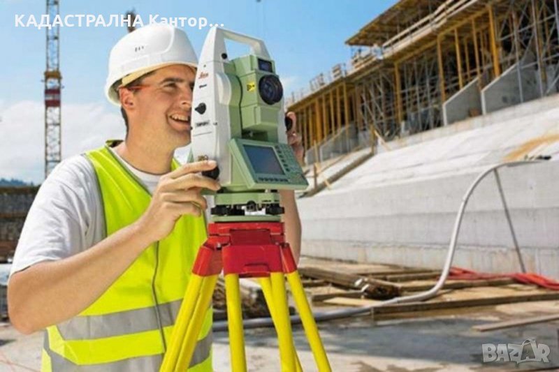 Геодезист - Кадастър - трасиране, снимка 1