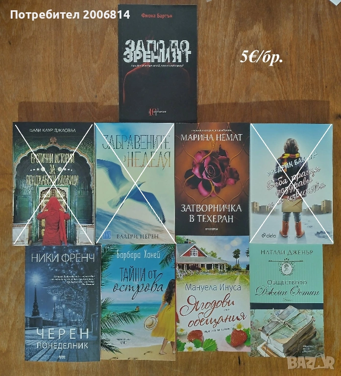 Книги по 5 евро, снимка 1