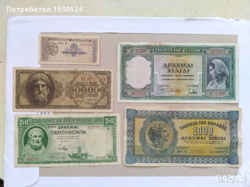 Лот стари банкноти Гърция, снимка 1
