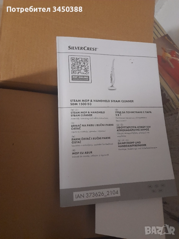 Парочистачка 2 в едно нова, снимка 1