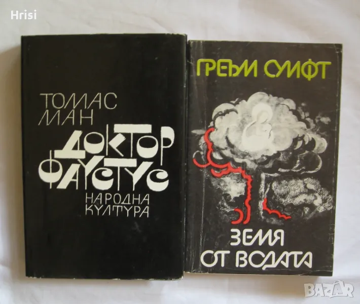 Земя от водата - Греъм Суифт, снимка 1