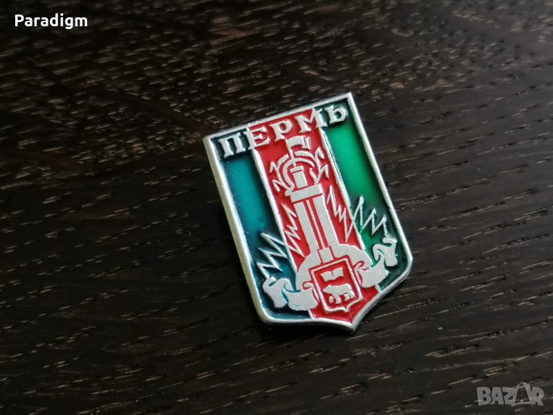 Значка - Русия (СССР) - Пермь, снимка 1