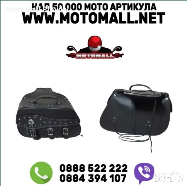 Нови кожен куфар дисаги за чопър рокер мотор мото багаж нови кожени, снимка 1