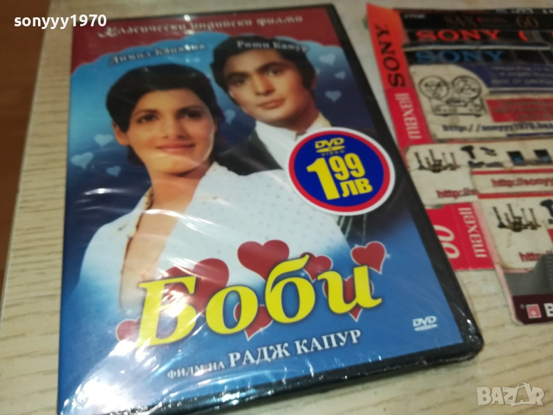 БОБИ ДВД 2409251524, снимка 1