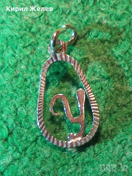 ФИН СРЕБЪРЕН ОРНАМЕНТИРАН АРТ ПЕНДАНТ - БУКВИЧКА У - РОДИРАНО СРЕБРО 925 МЕДАЛЬОНЧЕ 60571, снимка 1