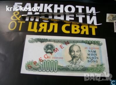 50 000 виетнамски донга 1995 г specimen, снимка 1