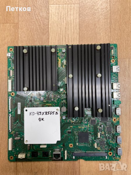Sony KD-49X8505B 1-893-272-21 А2036654А, снимка 1