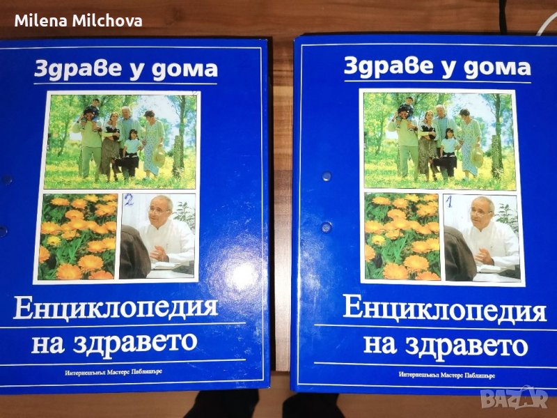 Енциклопедия за здравето , снимка 1