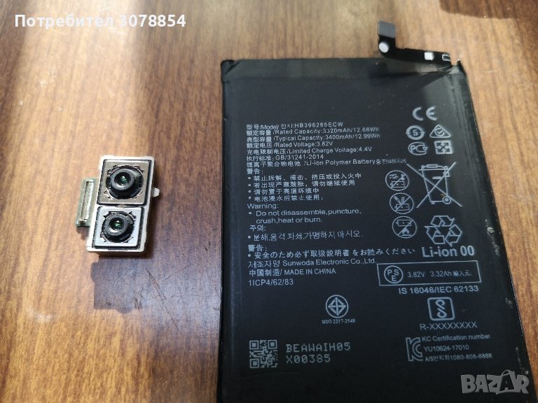 Huawei P20 , снимка 1