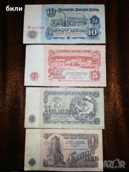 Стари банкноти , снимка 1