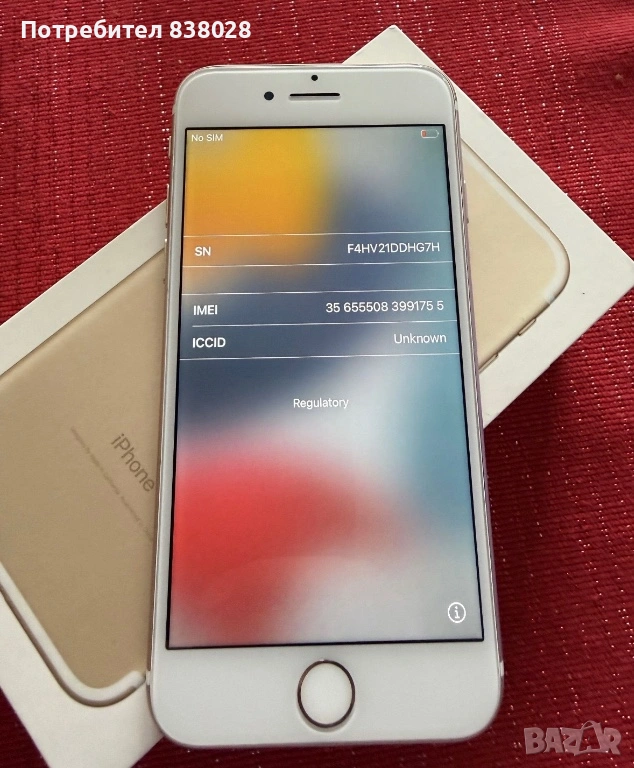 Iphone 7 gold, снимка 1