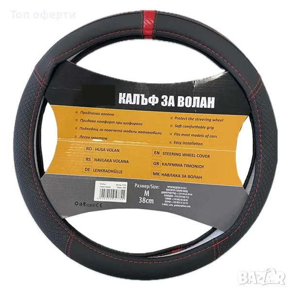 Калъф за Волан 2400 Черно/Сиво, Синьо, червено, снимка 1