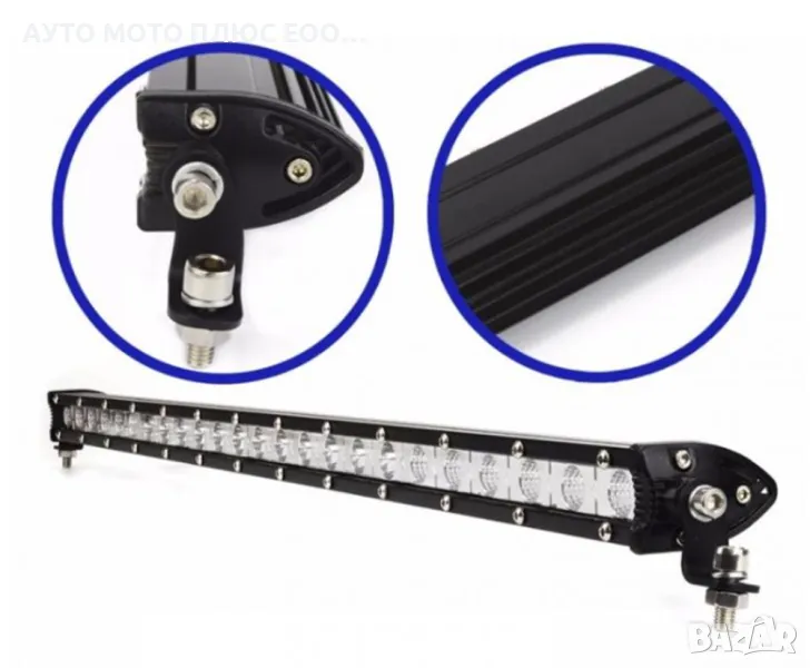 LED бар 72W халогенен с бяла светлина 6000K, 12/24V - 65,5 см., снимка 1