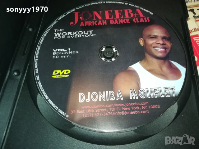 JONEEBA AFRICAN DANCE CLASS DVD 2009250417, снимка 2 - DVD филми - 51774541