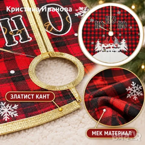 Коледна постелка за елха 80 см, снимка 8 - Декорация за дома - 56505969