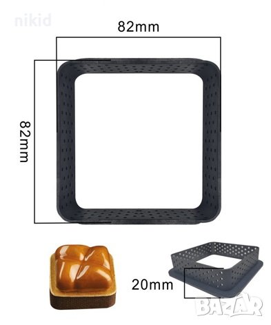 перфориран квадрат квадратен ринг на дупки за тарт тесто кошнички тарталети Tarte Ring пай десерти, снимка 4 - Форми - 39071669