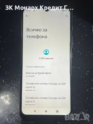 Телефон Motorola g50, снимка 4 - Motorola - 48493989