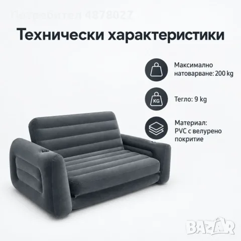 ️ Надуваем диван-легло 2 в 1, снимка 3 - Надуваеми легла - 56059770