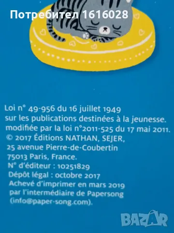 Мека книжка. Лека нощ, Вълче!, снимка 11 - Плюшени играчки - 50177282