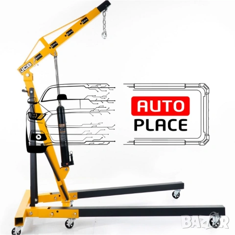 Хидравличен сгъваем кран за двигатели тип жираф 2 тона JCB