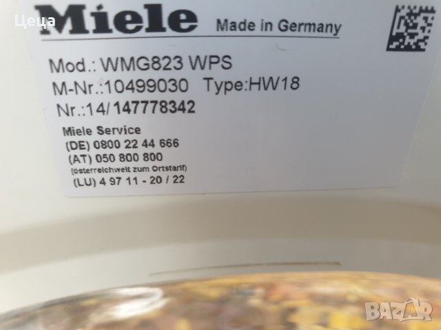 Перални Miele W1 TWINDOS, снимка 8 - Перални - 40567985