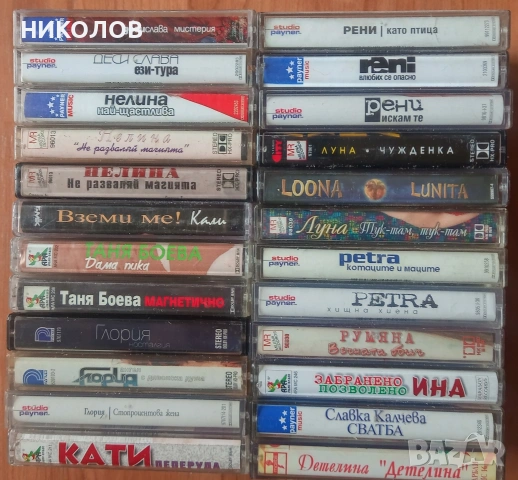 ПОП-ФОЛК КАСЕТИ , снимка 9 - Аудио касети - 54186926