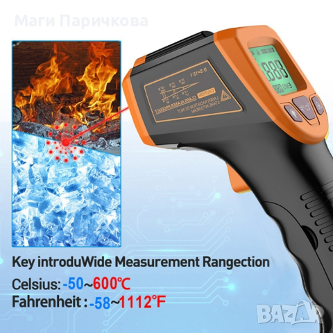Безконтактен инфрачервен термометър -50°C до 600°C, снимка 4 - Други стоки за дома - 44642881