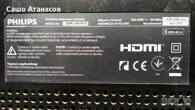 PHILIPS 42PFL4007K/12 със счупена матрица ,715G5246-P01-000-002S ,3139 123 65323v2-MB ,6870C-0401B, снимка 3 - Части и Платки - 29632503
