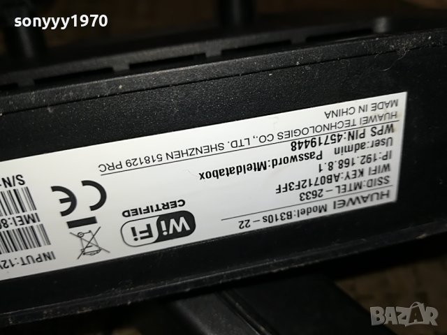 huawei 4g рутер с две антени 2305231109, снимка 10 - Рутери - 40796248