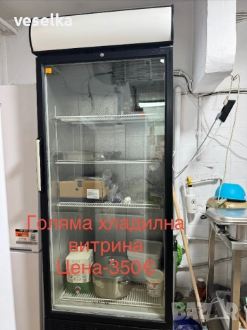 Хладилна витрина