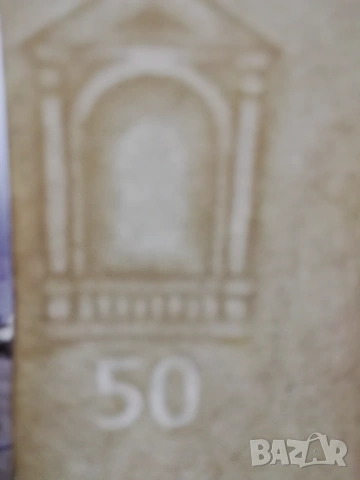 банкнота от 50 евро-2002 г., снимка 8 - Нумизматика и бонистика - 53251470