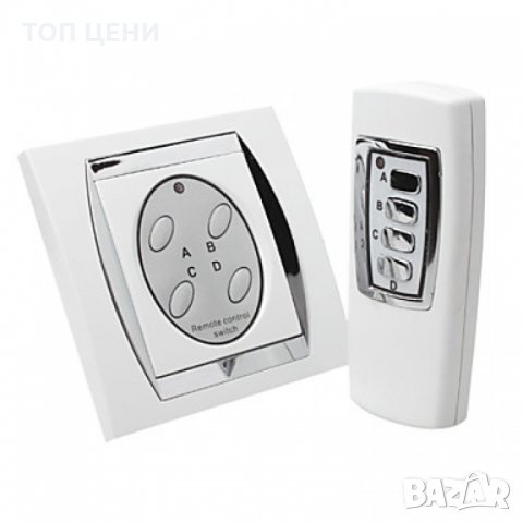 Ключ с дистанционно управление, с четири канала за управление