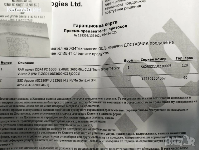 Геймърски компютър в гаранция, снимка 10 - Геймърски - 53301310