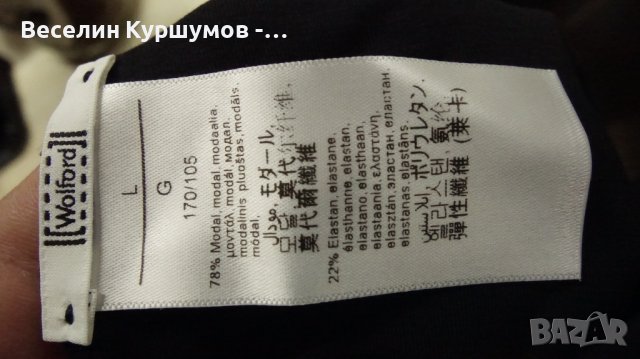 Рокли WOLFORD, снимка 8 - Рокли - 31234613