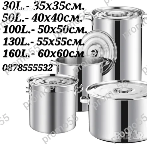 Казан 100л от неръждаема стомана и двойно дъно, снимка 2 - Съдове за готвене - 50245305