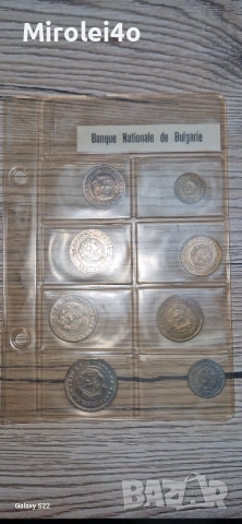Сет България 1951 - 1960, снимка 2 - Нумизматика и бонистика - 54315169