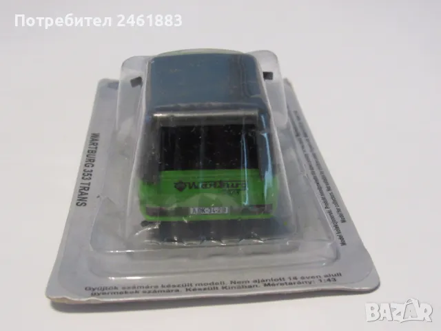 1/43 метална колекционерска количка Deagostini Wartburg 353 Trans  новa, снимка 3 - Колекции - 50321479