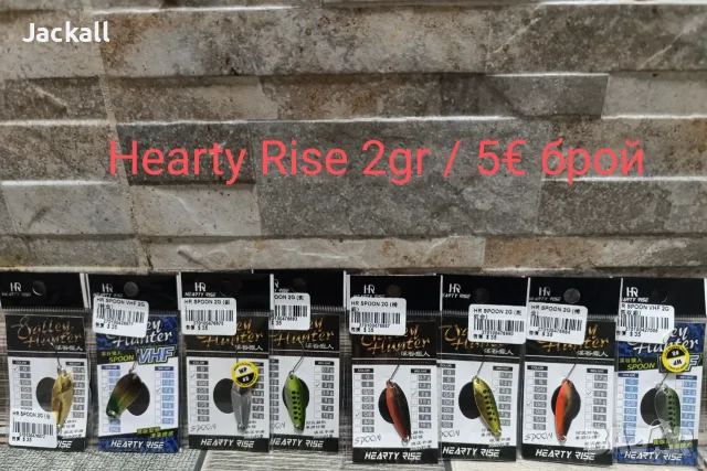 Клатушка Hearty Rise, Shimano Cardiff, Spro, Rapture спининг кефал пъстърва trout Master Area