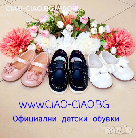 Бебешки и Детски Официални обувки, снимка 6 - Бебешки обувки - 33027977