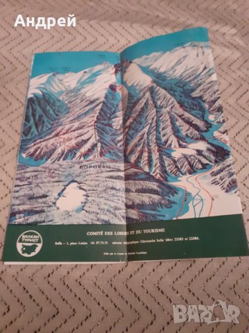 Стара брошура Боровец, снимка 2 - Други ценни предмети - 31067765