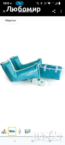 Пресотерапия с медицински сертификат - Стимулатор на кръвообращението - Облекчава подуване

