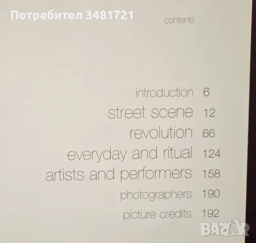 Havana in My Heart. 75 Years of Cuban Photography, снимка 3 - Изкуство, музика, кино и фотография - 55964097
