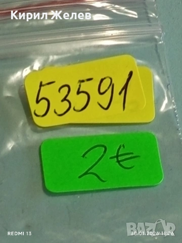 Три значки стари редки от соца за КОЛЕКЦИОНЕРИ 53591, снимка 8 - Колекции - 53280843