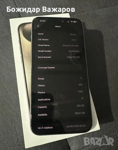 iPhone 15 Pro Max 256GB Natural Titanium , снимка 2 - Apple iPhone - 56332047