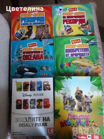 Албуми стикери 