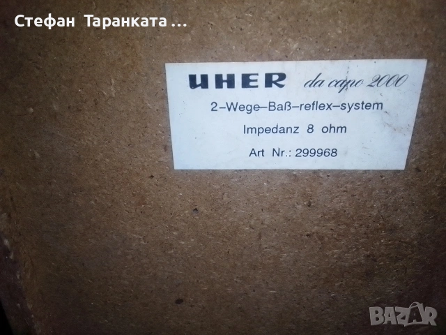 Тонколона UHER, снимка 9 - Тонколони - 53128099