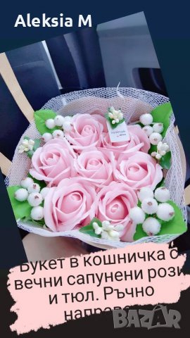 Различни модели подаръчна кошница с вечни ароматни сапунени рози букет роза , снимка 1